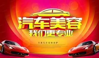汽车美容能赚多少钱