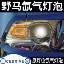 汽车疝气灯泡多少钱 汽车疝气灯泡多少钱