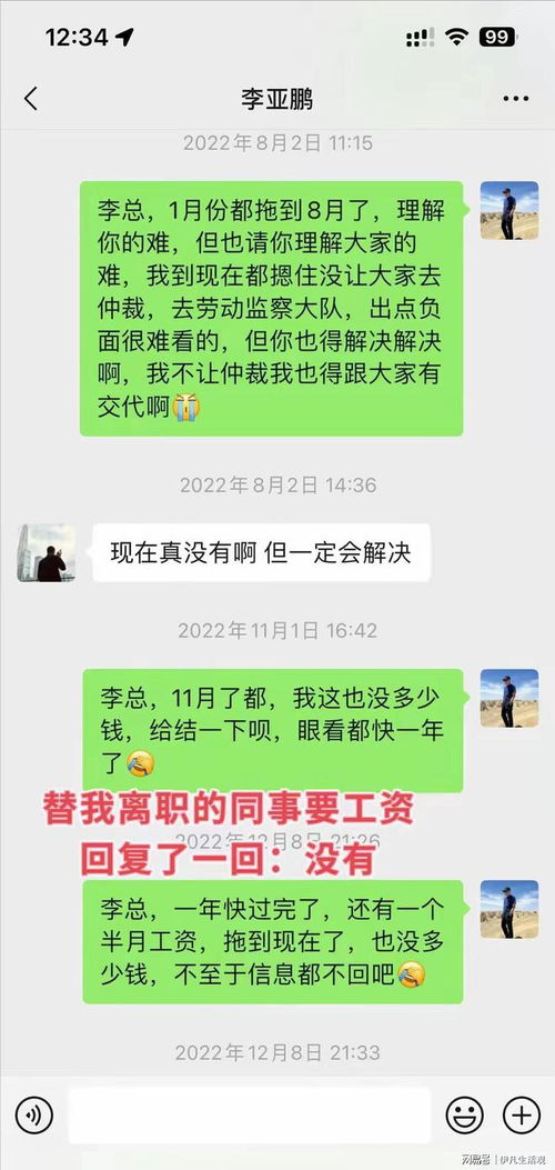 \拉错群\再发酵:泄密聊天记录被公开 \拉错群\再发酵:泄密聊天记录被公开