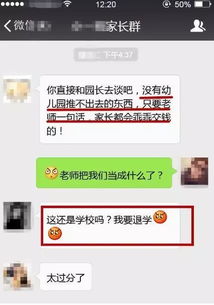 \拉错群\再发酵:泄密聊天记录被公开 \拉错群\再发酵:泄密聊天记录被公开