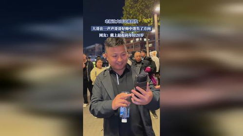 大哥戴假发在一声声好帅中迷失自己 大哥戴假发在一声声好帅中迷失自己