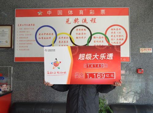 966万大奖领走了 得主“踩点”兑领 966万大奖领走了 得主“踩点”兑领