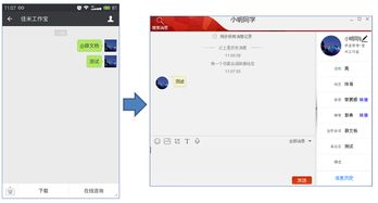 微信上线“附近的工作”功能
