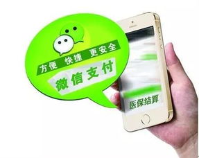 微信上线“附近的工作”功能