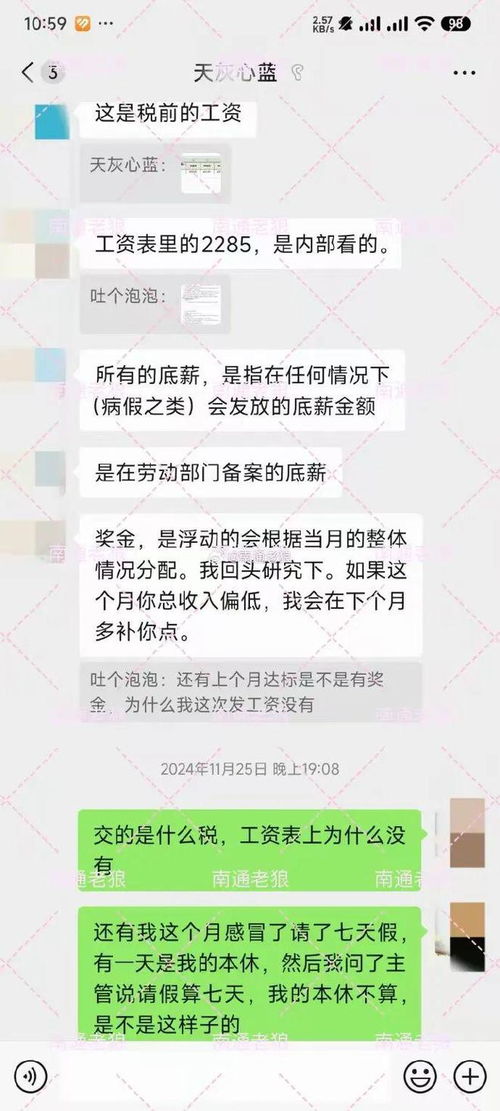 多方回应山姆试吃员晒工资条被开除 多方回应山姆试吃员晒工资条被开除