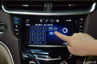 汽车导航4位密码是多少