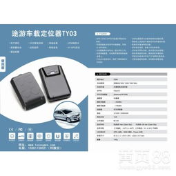 广州汽车定位仪费用多少