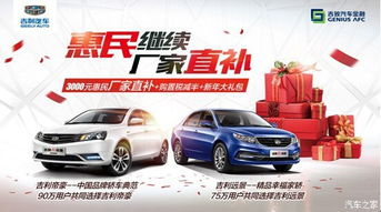 吉利汽车贷款多少年