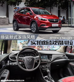 昂科拉汽车多少钱