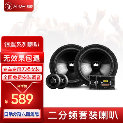 汽车低音炮多少安 汽车低音炮多少安