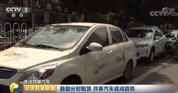 共享汽车多少钱一辆