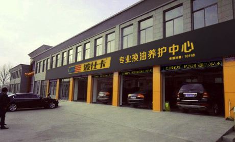 开汽车修理店要多少钱