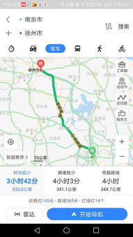 南京到徐州汽车多少钱