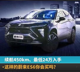 国产电动汽车续航多少