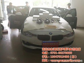 汽车后期改声音多少钱