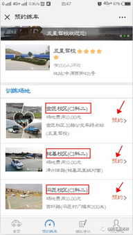 汽车教练学员提成多少