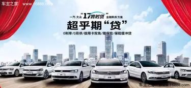 凤翔个人汽车贷款多少