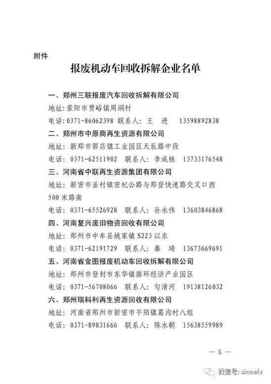 汽车申请报废补偿多少钱 汽车申请报废补偿多少钱