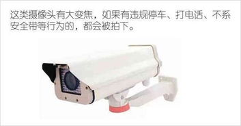 汽车摄像头限速多少