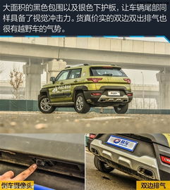 北京20汽车多少钱