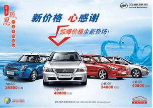 力帆汽车电脑多少钱