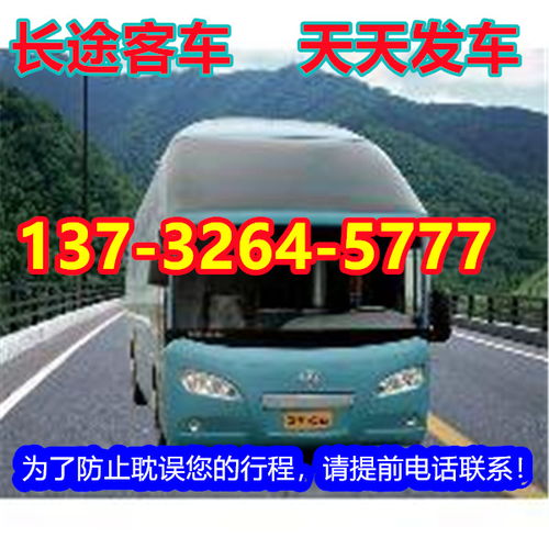 广安到遵义汽车多少钱