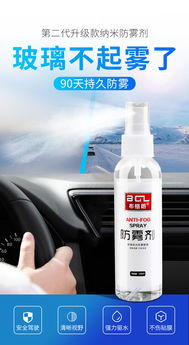 汽车防拍照喷剂多少钱