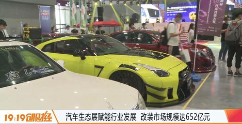 江苏汽车改装费用多少