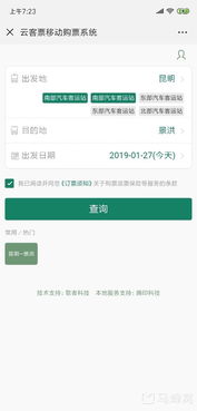 永川到昆明汽车票多少