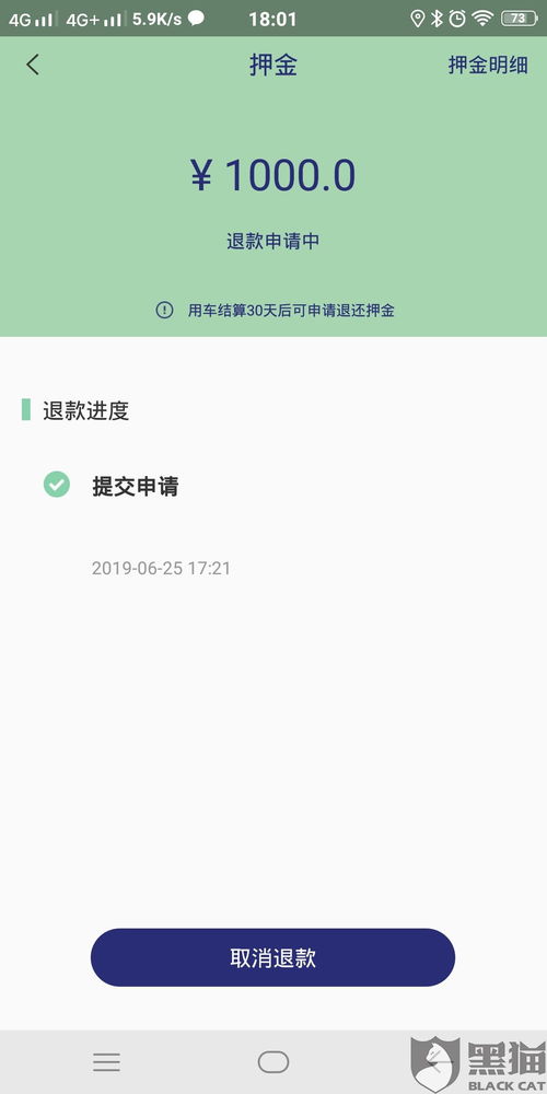 昆明汽车押金多少