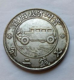 小汽车银元银含量多少