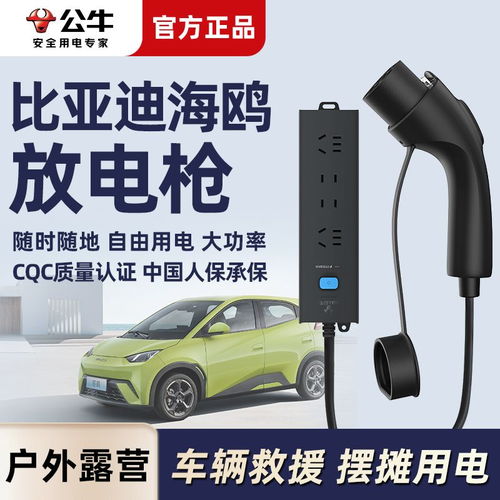 汽车用充电线长度多少