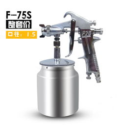 汽车喷漆用多少枪