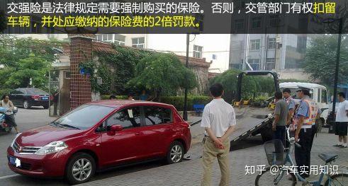 汽车强制保险是多少 汽车强制保险是多少