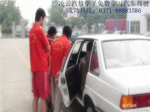 学汽车修理多少钱