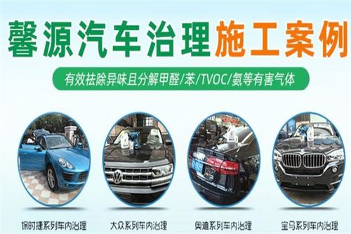 汽车除甲醛加盟多少钱