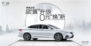 郑州汽车换新车多少钱 郑州汽车换新车多少钱