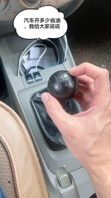 汽车多少公里换挡最省油