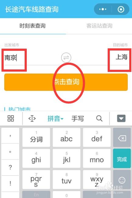 如何手机查汽车油耗多少 如何手机查汽车油耗多少
