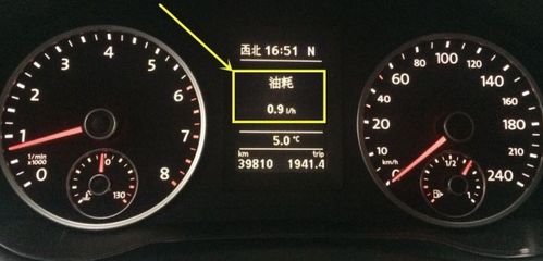 如何手机查汽车油耗多少 如何手机查汽车油耗多少