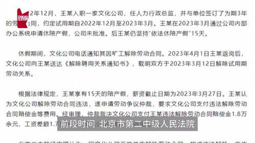 男子摸女同事手被开除起诉公司违规