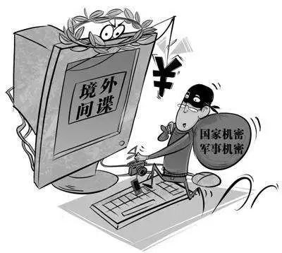 外包保洁员当间谍泄露国家机密 外包保洁员当间谍泄露国家机密