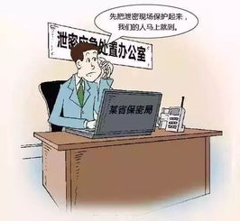 外包保洁员当间谍泄露国家机密 外包保洁员当间谍泄露国家机密