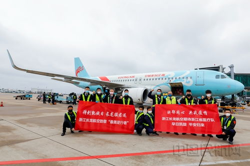 中国一37人医疗队包机赴缅震区