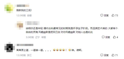高校教师被曝出轨学生被停职调查 高校教师被曝出轨学生被停职调查