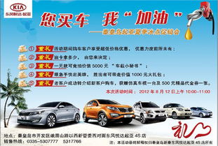 秦皇岛汽车优惠多少天