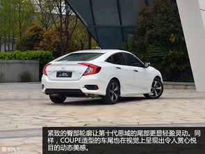 思域汽车价格多少