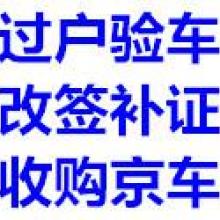 异地过户汽车多少费用