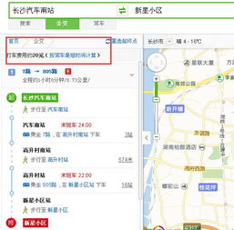 长沙南站到汽车西站打的多少钱