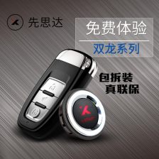 手机启动汽车多少钱